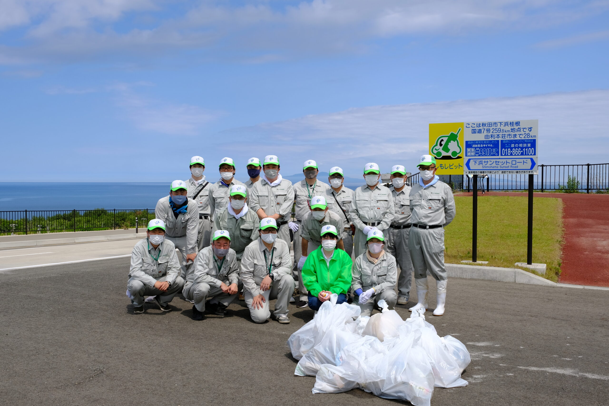 国道7号 秋田下浜道路周辺のクリーンアップを実施しました